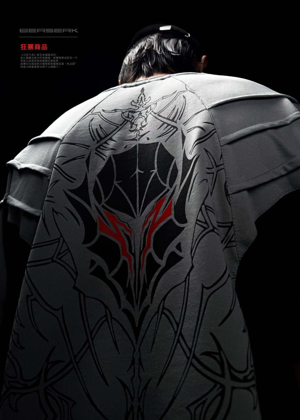 BERSERK / OVERSIZED