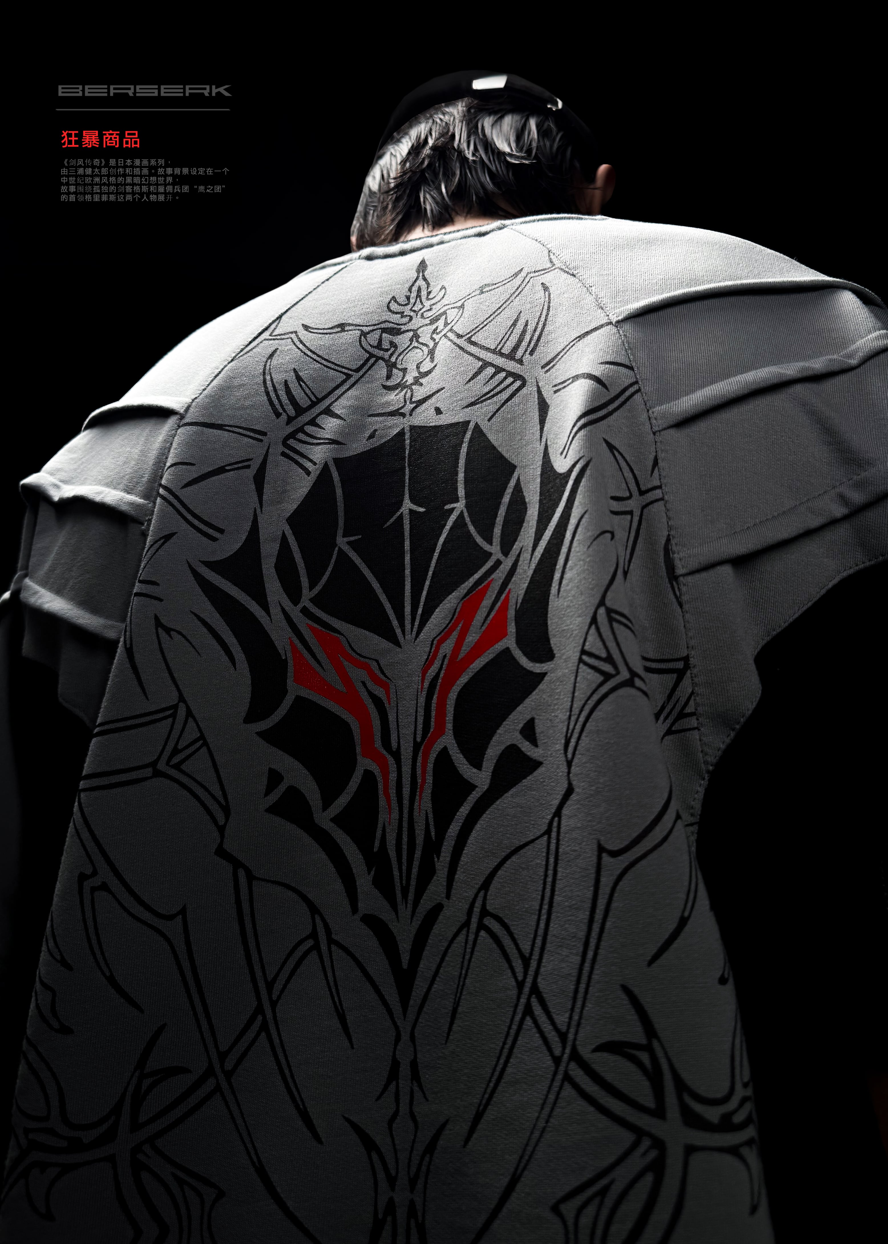 BERSERK / OVERSIZED